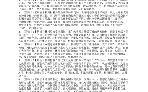 历史答案(1)(1)_2023年10月_0210月合集_2024届湖南省衡阳市第八中学高三上学期10月月考（二）_湖南省衡阳市第八中学2024届高三上学期10月月考（二）历史