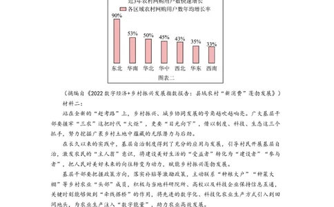 语文-2024届新高三开学摸底考试卷（天津专用）(考试版)_2024届新高三开学摸底考试卷_语文-2024届新高三开学摸底考试卷_语文-2024届新高三开学摸底考试卷（天津专用）