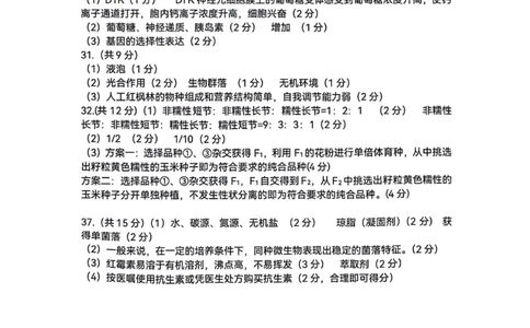 1_理科综合试题答案_2024年2月_022月合集_2024届四川省巴中市高三下学期一模考试_四川省巴中市2024届高三下学期一模考试理综