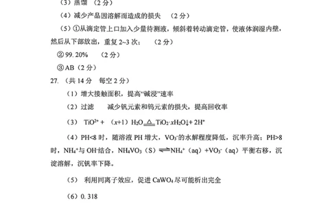 1_理科综合试题答案_2024年2月_022月合集_2024届四川省巴中市高三下学期一模考试_四川省巴中市2024届高三下学期一模考试理综