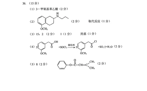 1_理科综合试题答案_2024年2月_022月合集_2024届四川省巴中市高三下学期一模考试_四川省巴中市2024届高三下学期一模考试理综