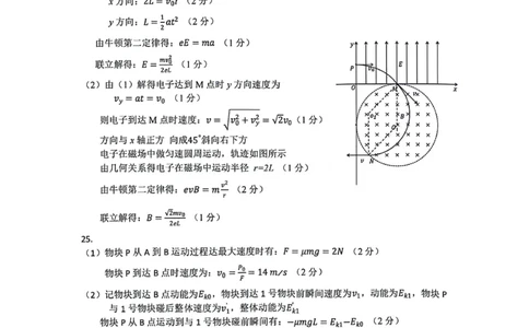 1_理科综合试题答案_2024年2月_022月合集_2024届四川省巴中市高三下学期一模考试_四川省巴中市2024届高三下学期一模考试理综