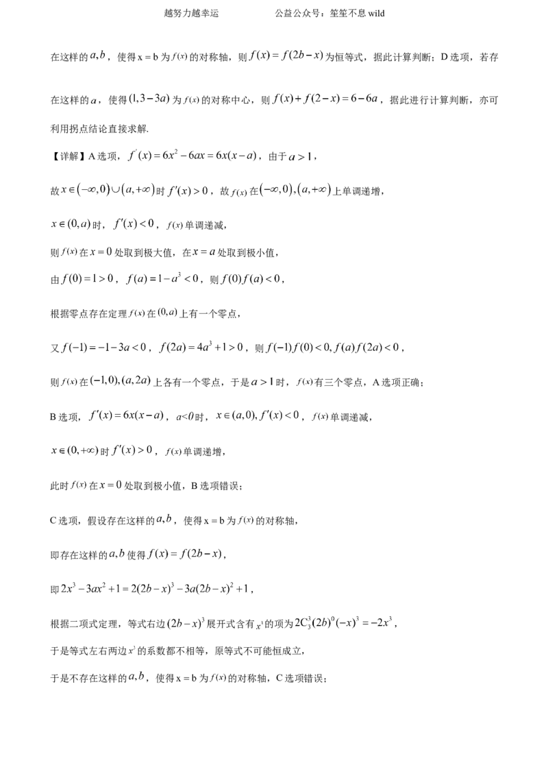 精品解析：2024年新课标全国Ⅱ卷数学真题（解析版）_高考真题全网收集_数学_2024年新课标全国Ⅱ卷数学高考真题解析（参考版）