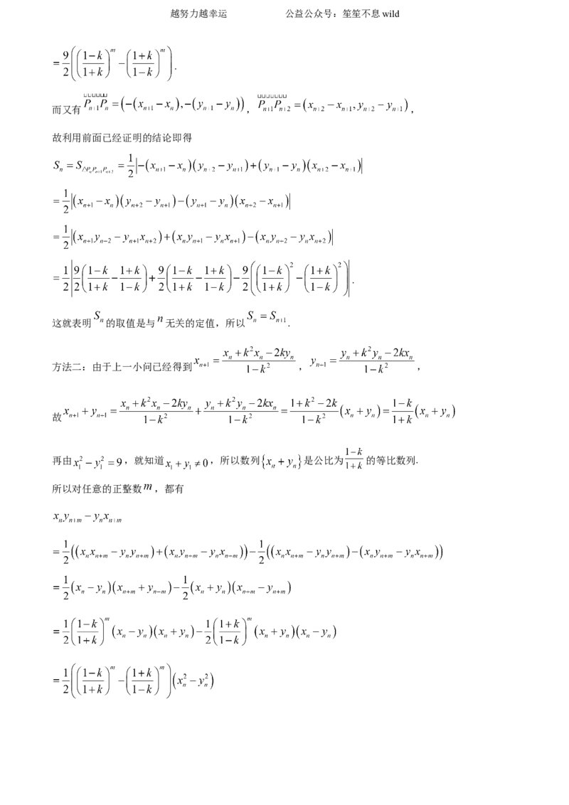 精品解析：2024年新课标全国Ⅱ卷数学真题（解析版）_高考真题全网收集_数学_2024年新课标全国Ⅱ卷数学高考真题解析（参考版）