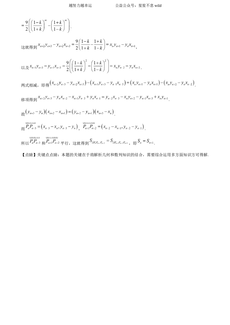 精品解析：2024年新课标全国Ⅱ卷数学真题（解析版）_高考真题全网收集_数学_2024年新课标全国Ⅱ卷数学高考真题解析（参考版）