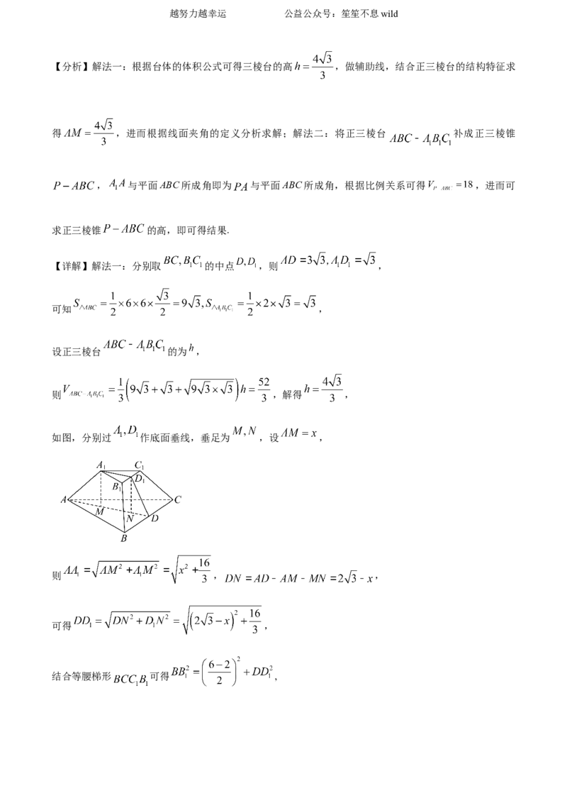 精品解析：2024年新课标全国Ⅱ卷数学真题（解析版）_高考真题全网收集_数学_2024年新课标全国Ⅱ卷数学高考真题解析（参考版）