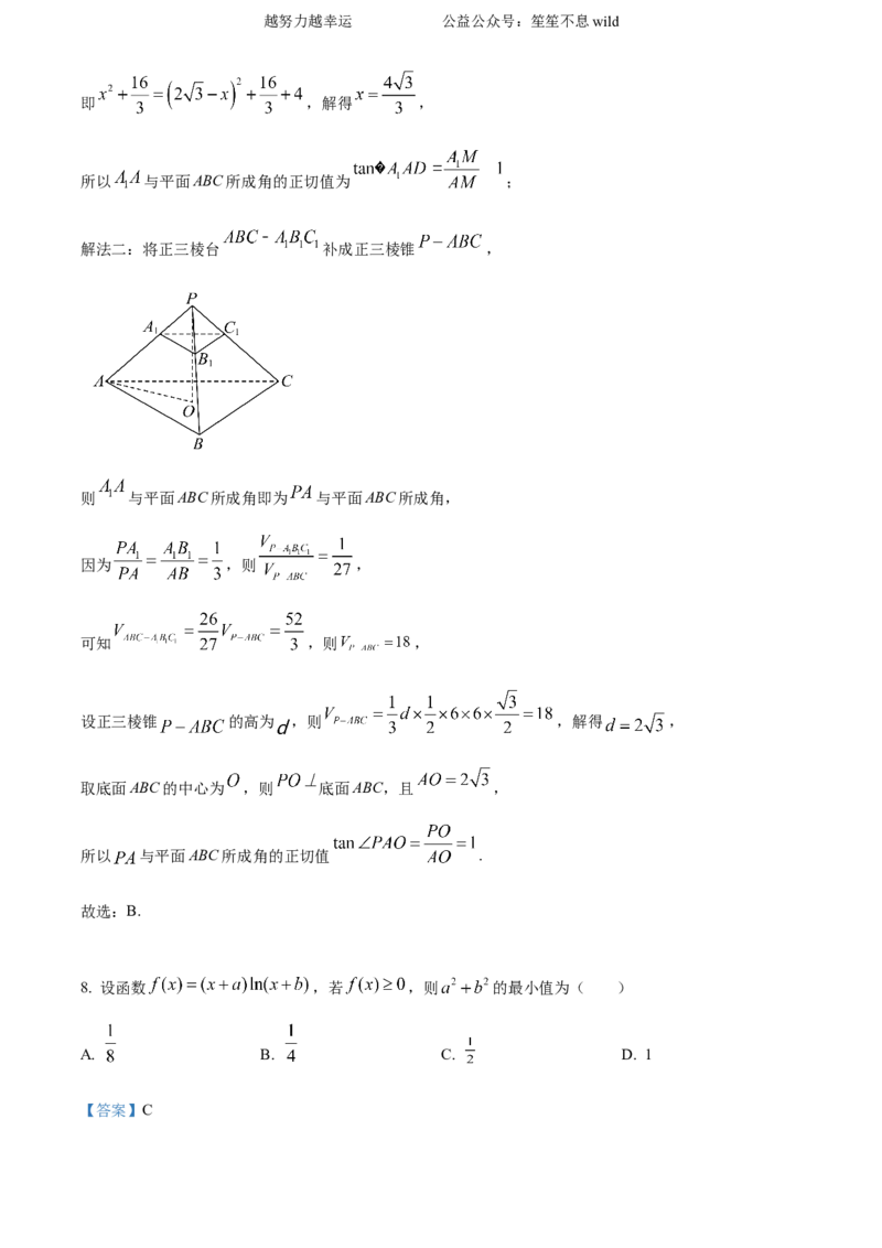 精品解析：2024年新课标全国Ⅱ卷数学真题（解析版）_高考真题全网收集_数学_2024年新课标全国Ⅱ卷数学高考真题解析（参考版）