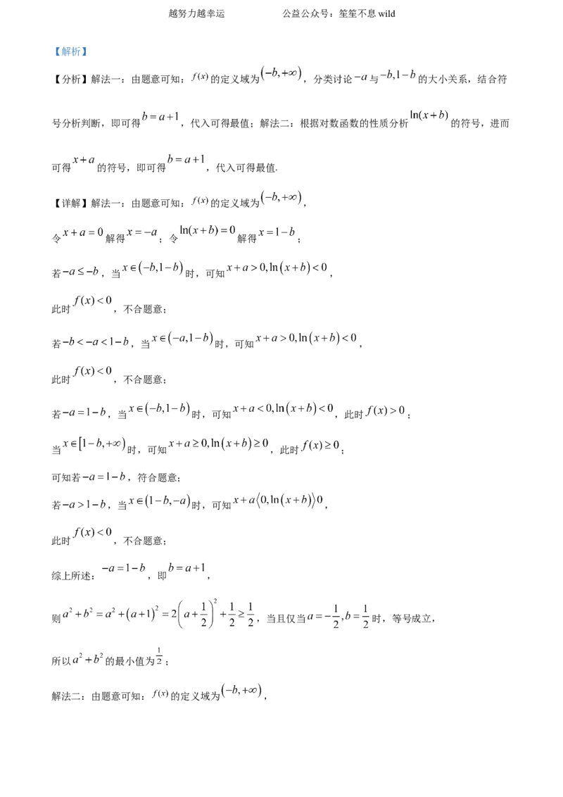 精品解析：2024年新课标全国Ⅱ卷数学真题（解析版）_高考真题全网收集_数学_2024年新课标全国Ⅱ卷数学高考真题解析（参考版）