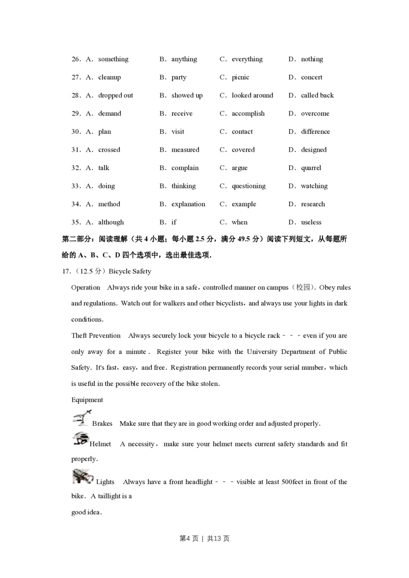 2012年高考英语试卷（天津）（空白卷）_英语历年高考真题_新&middot;PDF版2008-2025&middot;高考英语真题_英语（按试卷类型分类）2008-2025_自主命题卷&middot;英语（2008-2025）_天津自主命题&middot;英语（2008-2024）