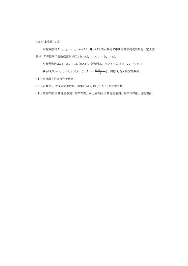 2026届高三海淀期末考试数学试题(1)_2026年1月_260123北京市海淀区2025一2026学年度第一学期期末统一检测（全科）