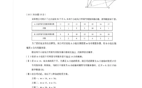 2026届高三海淀期末考试数学试题(1)_2026年1月_260123北京市海淀区2025一2026学年度第一学期期末统一检测（全科）