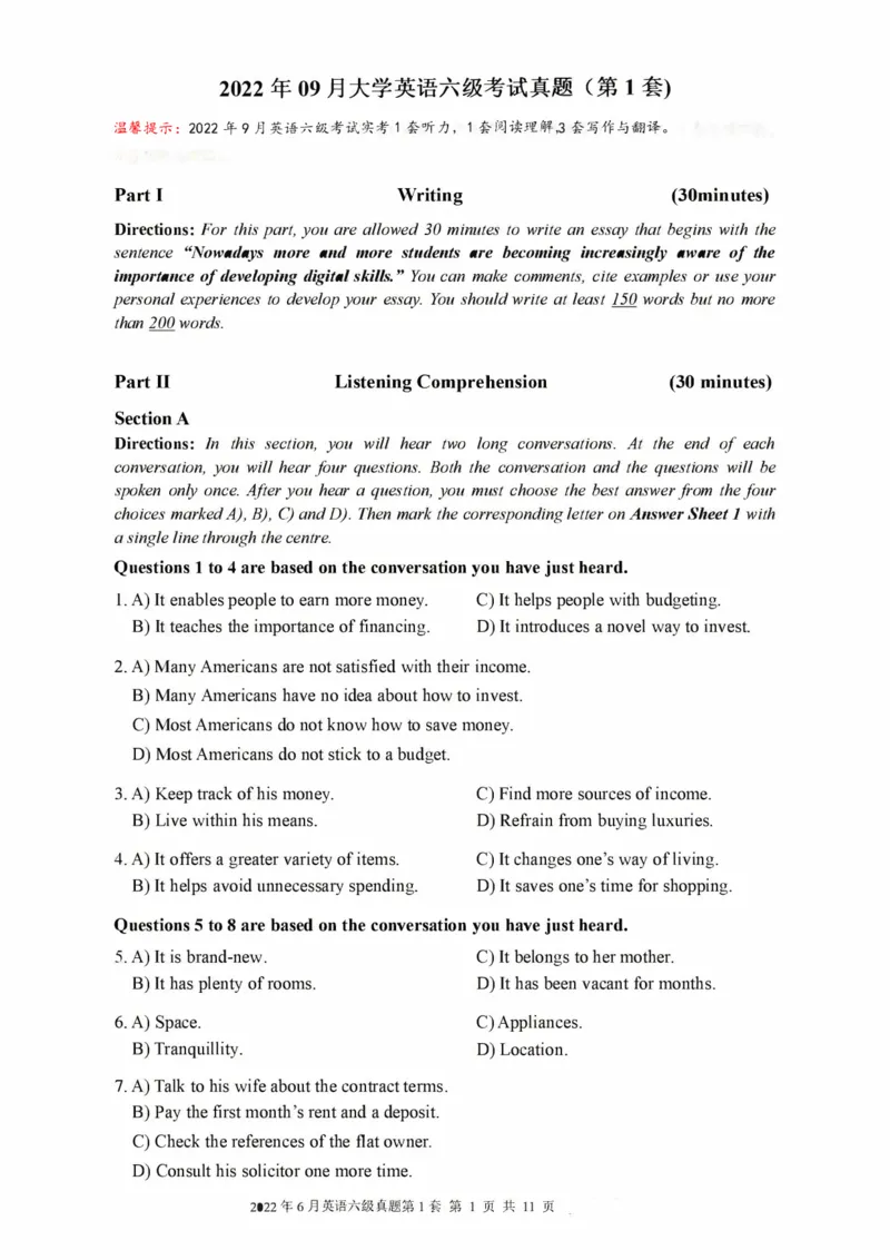 2022年09月六级真题全3套(1)_英语四六级整合_英语四六级真题版本二此版为主此文件夹会持续更新_六级真题_1.六级真题+答案解析+听力音频_2014年-2022年真题解析音频_2022年09月CET6