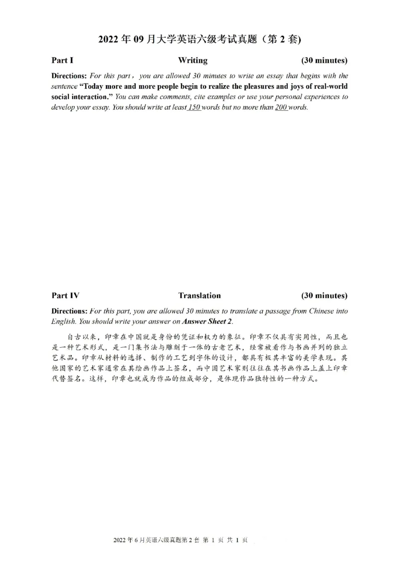 2022年09月六级真题全3套(1)_英语四六级整合_英语四六级真题版本二此版为主此文件夹会持续更新_六级真题_1.六级真题+答案解析+听力音频_2014年-2022年真题解析音频_2022年09月CET6