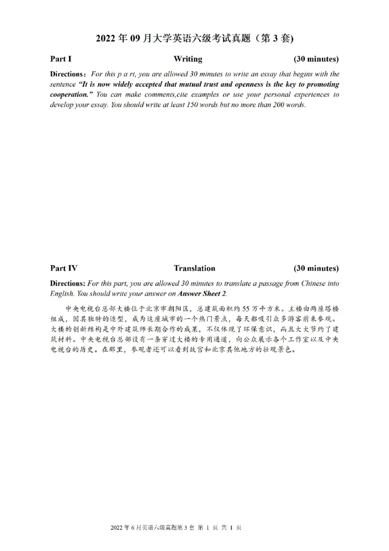 2022年09月六级真题全3套(1)_英语四六级整合_英语四六级真题版本二此版为主此文件夹会持续更新_六级真题_1.六级真题+答案解析+听力音频_2014年-2022年真题解析音频_2022年09月CET6