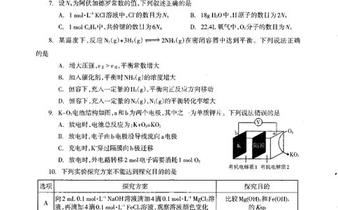 广西柳州市2023-2024学年高三9月摸底考试化学(1)_2023年9月_029月合集_2024届广西柳州市高三9月摸底考试（全科）