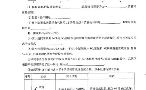 广西柳州市2023-2024学年高三9月摸底考试化学(1)_2023年9月_029月合集_2024届广西柳州市高三9月摸底考试（全科）