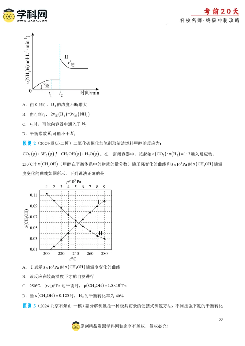 化学（三）-2024年高考考前20天终极冲刺攻略_2024高考押题卷_62024学科网全系列_20学科网高考考前终极攻略_化学-2024年高考考前20天终极冲刺攻略