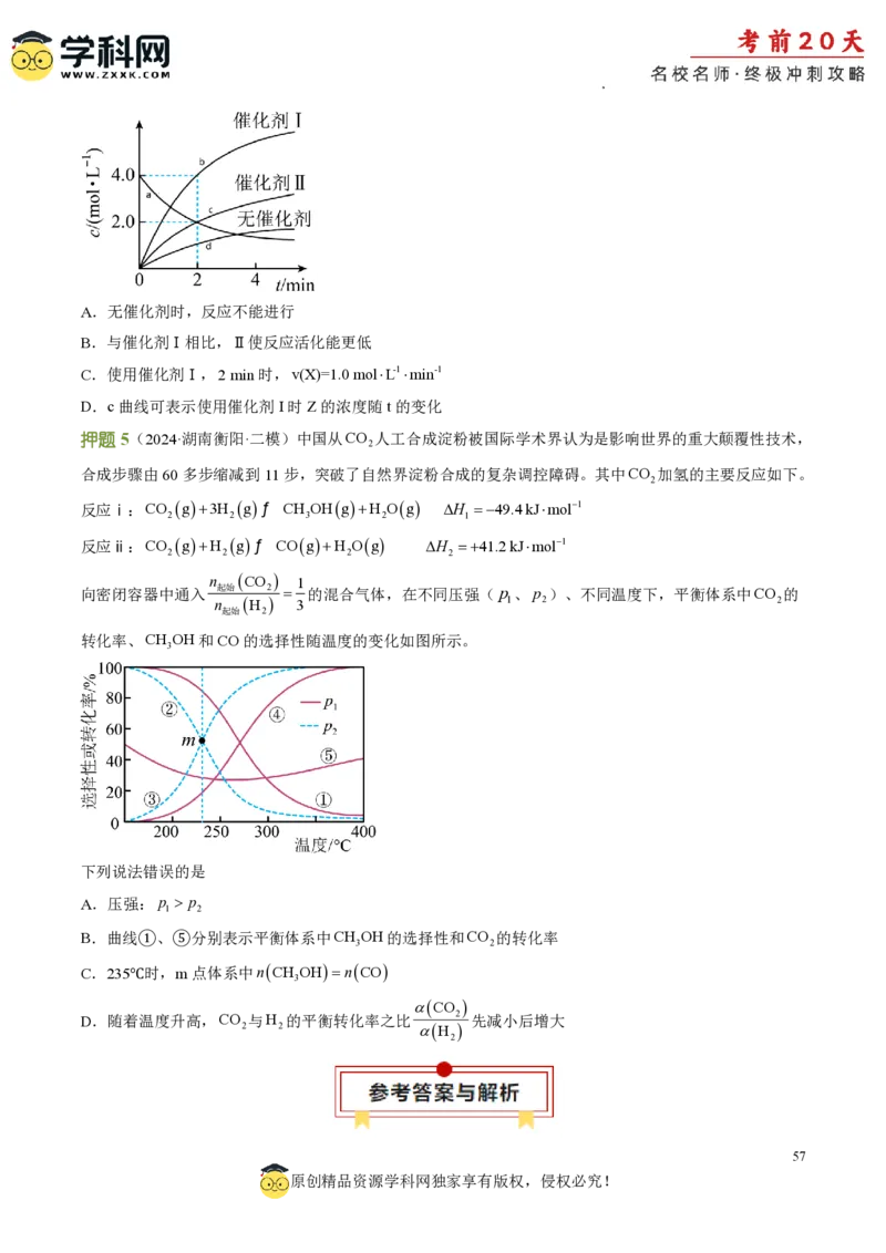 化学（三）-2024年高考考前20天终极冲刺攻略_2024高考押题卷_62024学科网全系列_20学科网高考考前终极攻略_化学-2024年高考考前20天终极冲刺攻略