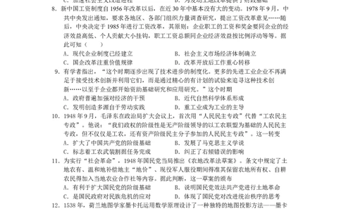 山东省枣庄市第三中学2024届高三上学期10月月考历史(1)_2023年10月_01每日更新_23号_2024届山东省枣庄市第三中学高三上学期10月月考