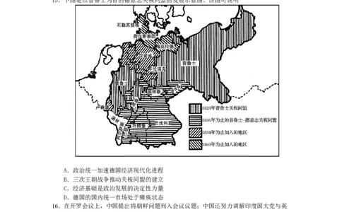 山东省枣庄市第三中学2024届高三上学期10月月考历史(1)_2023年10月_01每日更新_23号_2024届山东省枣庄市第三中学高三上学期10月月考