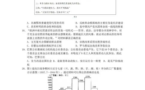山东省枣庄市第三中学2024届高三上学期10月月考历史(1)_2023年10月_01每日更新_23号_2024届山东省枣庄市第三中学高三上学期10月月考