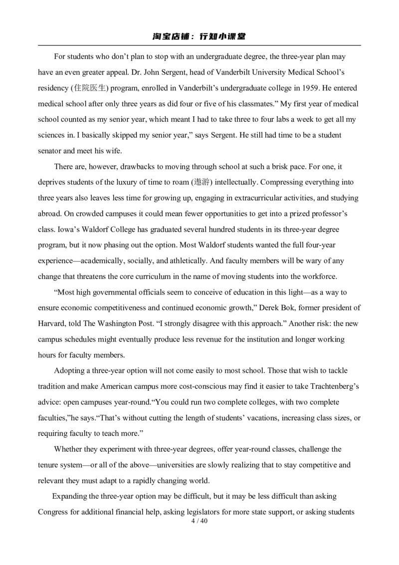 2012年6月英语六级真题及答案_英语四六级整合_英语四六级真题版本二此版为主此文件夹会持续更新_六级真题_1.六级真题+答案解析+听力音频_2012年6月CET6