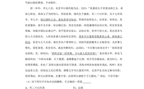 2010年高考语文试卷（江苏）（空白卷）_语文历年高考真题_新&middot;PDF版2008-2025&middot;高考语文真题_语文（按省份分类）2008-2025_2008-2025&middot;（江苏）语文高考真题