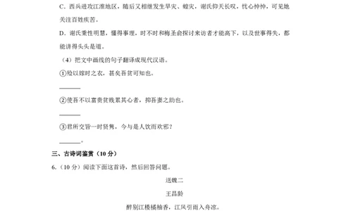 2010年高考语文试卷（江苏）（空白卷）_语文历年高考真题_新&middot;PDF版2008-2025&middot;高考语文真题_语文（按省份分类）2008-2025_2008-2025&middot;（江苏）语文高考真题