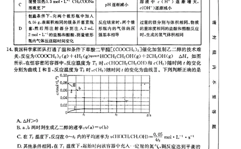 扫描件_化学(1)(1)_2023年10月_0210月合集_2024届广东省湛江市普通高中毕业班调研测试金太阳（24-105C）_广东省2024届湛江市普通高中毕业班调研测试金太阳（24-105C）化学