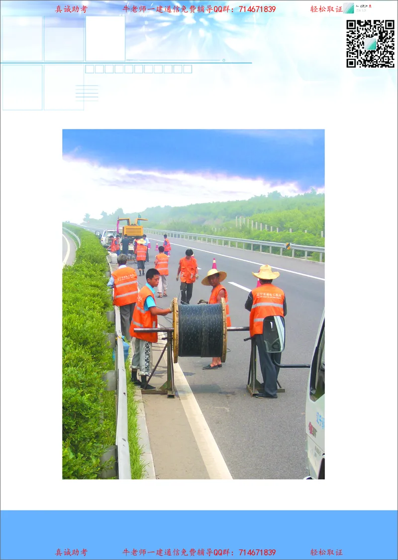 3、通信线路光缆安装工艺按工序全套图解&mdash;&mdash;管道_2026年一级建造师_2026年一建通信_2025年一建通信SVIP_02-基础精讲✿高端面授✿深度强化_11-通信《直播精讲班》牛飞SMR推荐