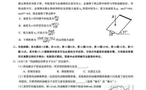 邕衡教育&middot;名校联盟2026届高三年级秋季学期9月份联合调研测试物理_2025年9月_250920广西邕衡教育&middot;名校联盟2026届高三年级秋季学期9月份联合调研测试