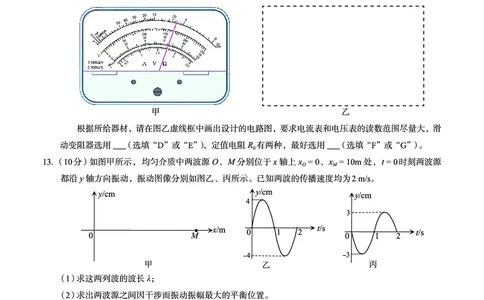邕衡教育&middot;名校联盟2026届高三年级秋季学期9月份联合调研测试物理_2025年9月_250920广西邕衡教育&middot;名校联盟2026届高三年级秋季学期9月份联合调研测试