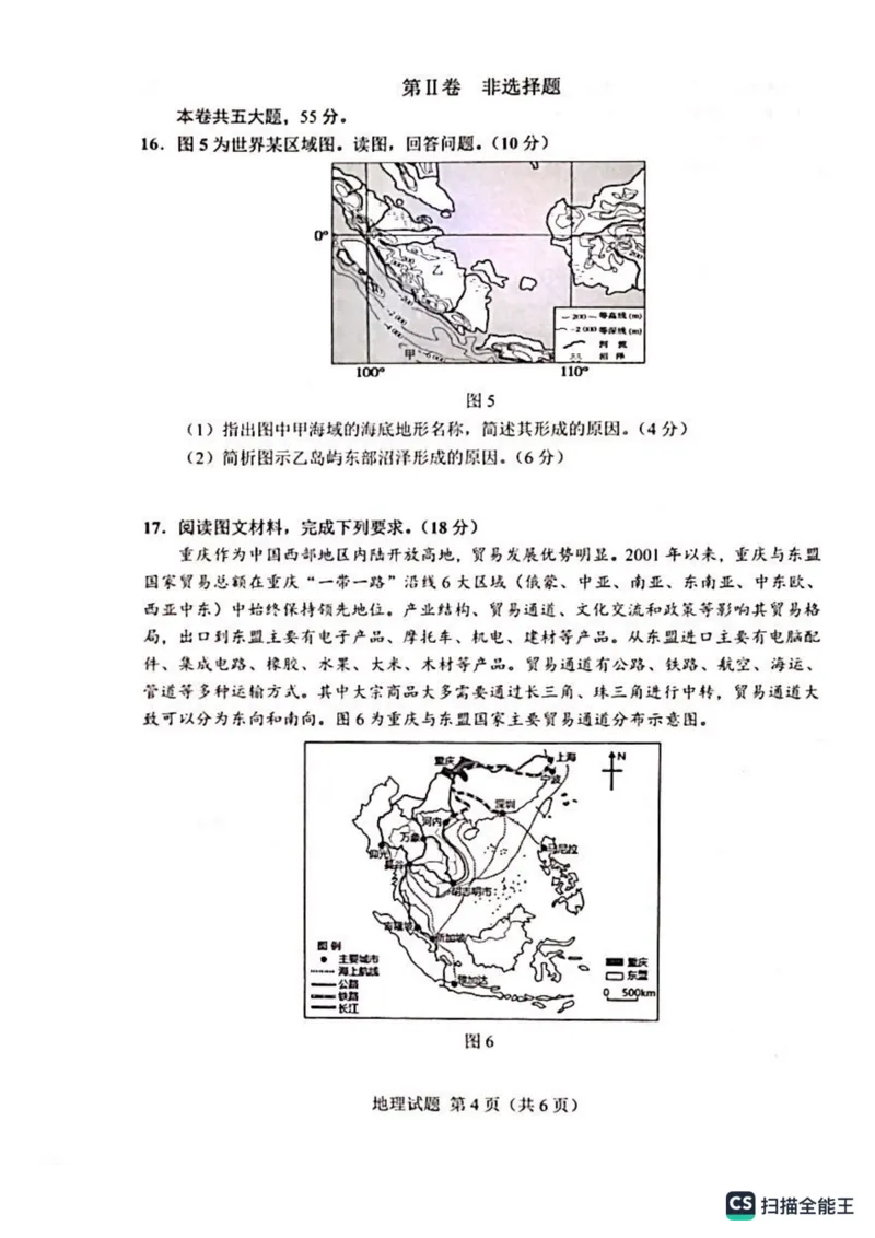南宁三中、柳州高中2024届第一次适应性考试地理试卷_2023年9月_01每日更新_15号_2024届广西省邕衡金卷名校联盟南宁三中、柳州高中第一次适应性考试