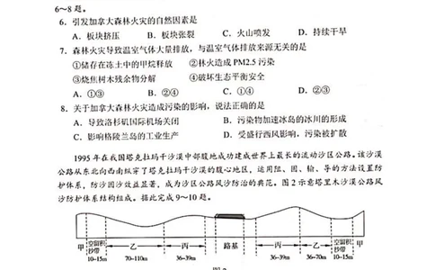 南宁三中、柳州高中2024届第一次适应性考试地理试卷_2023年9月_01每日更新_15号_2024届广西省邕衡金卷名校联盟南宁三中、柳州高中第一次适应性考试