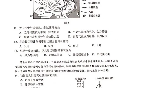 南宁三中、柳州高中2024届第一次适应性考试地理试卷_2023年9月_01每日更新_15号_2024届广西省邕衡金卷名校联盟南宁三中、柳州高中第一次适应性考试