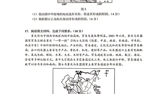 南宁三中、柳州高中2024届第一次适应性考试地理试卷_2023年9月_01每日更新_15号_2024届广西省邕衡金卷名校联盟南宁三中、柳州高中第一次适应性考试