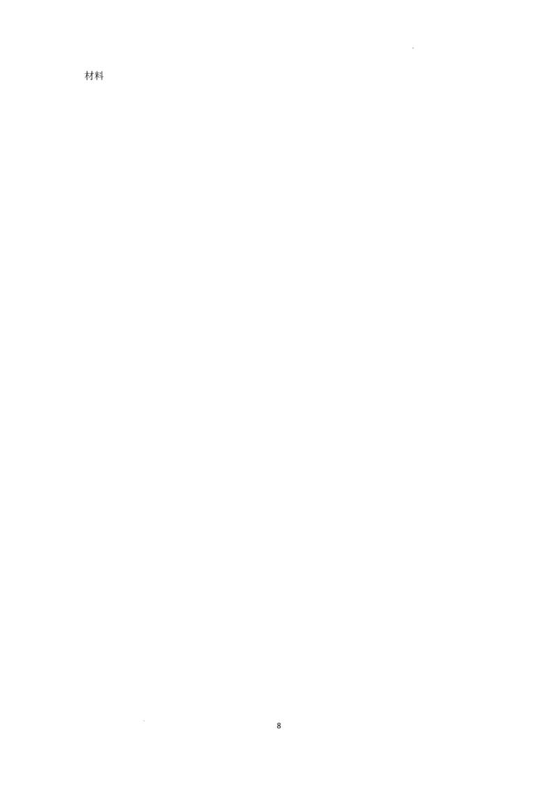 历史试题(1)_2023年7月_027月合集_2023届九师联盟高三开学考试(老高考）