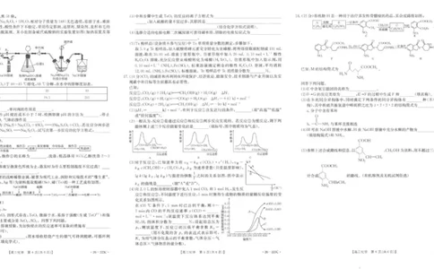 陕西省2026届高三上学期1月期末联考（26-223C）化学(1)_2026年1月_260129金太阳&middot;陕西省2026届高三上学期1月期末联考（26-223C）（全科）