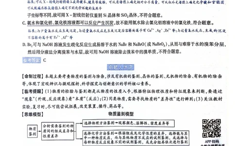 天星押题卷化学AB卷答案_2024高考押题卷_12024天星全系列_@@@天星临考押题密卷汇总重复_2024年tx高考临考押题密卷黑龙江专版_答案