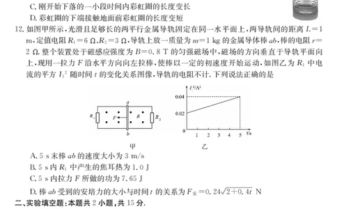 2023届&ldquo;皖南八校&rdquo;高三开学考试物理试卷_2023年8月_01每日更新_2号_2023届安徽省&ldquo;皖南八校&rdquo;高三开学考试_试题