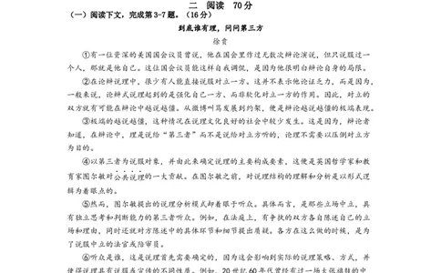 语文-2024届新高三开学摸底考试卷（上海专用）(解析版)_2024届新高三开学摸底考试卷_语文-2024届新高三开学摸底考试卷_语文-2024届新高三开学摸底考试卷（上海专用）