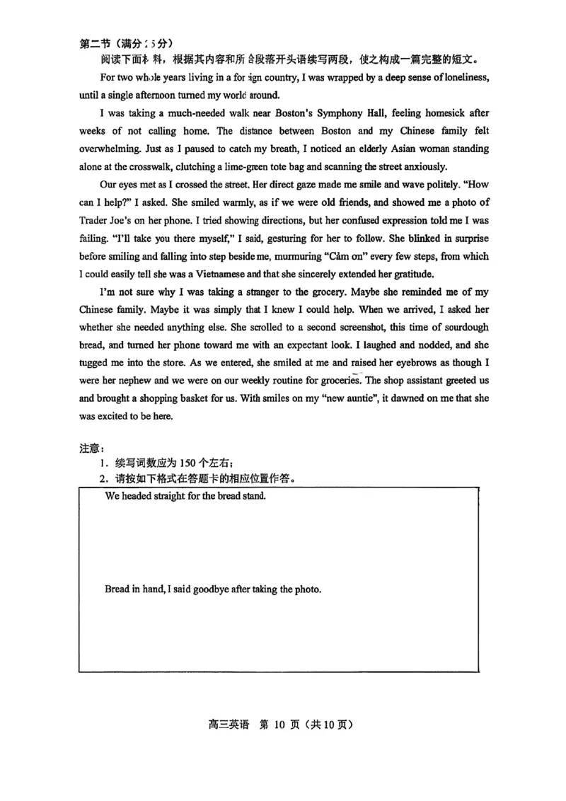 英语试题-2026年沈阳市高中三年级教学质量监测(一)(1)_2026年1月_260115辽宁省沈阳市2026届高三教学质量检测（一）（沈阳一模）（全科）