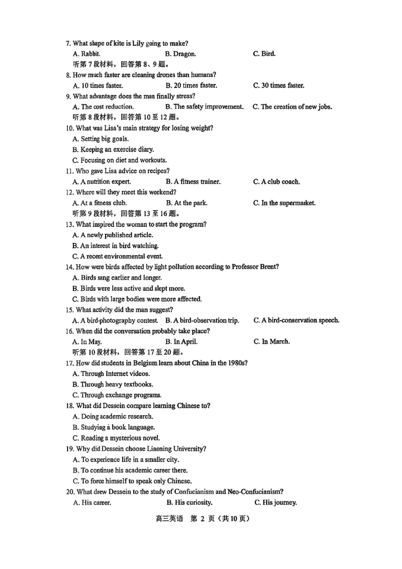 英语试题-2026年沈阳市高中三年级教学质量监测(一)(1)_2026年1月_260115辽宁省沈阳市2026届高三教学质量检测（一）（沈阳一模）（全科）