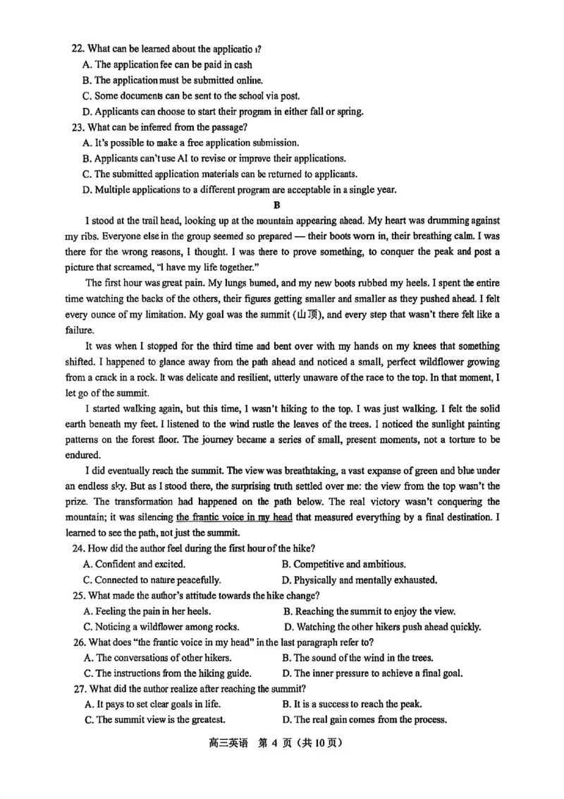 英语试题-2026年沈阳市高中三年级教学质量监测(一)(1)_2026年1月_260115辽宁省沈阳市2026届高三教学质量检测（一）（沈阳一模）（全科）