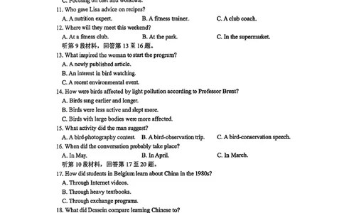 英语试题-2026年沈阳市高中三年级教学质量监测(一)(1)_2026年1月_260115辽宁省沈阳市2026届高三教学质量检测（一）（沈阳一模）（全科）