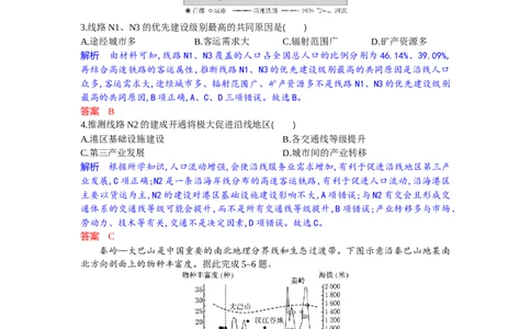 高三地理试题解析板_2025年9月_250924湖北省部分高中协作体联考2025-2026学年高三上学期9月联考（全科）_湖北省部分高中协作体2025-2026学年高三上学期9月联考地理试题（含解析）