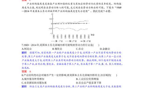 高三地理试题解析板_2025年9月_250924湖北省部分高中协作体联考2025-2026学年高三上学期9月联考（全科）_湖北省部分高中协作体2025-2026学年高三上学期9月联考地理试题（含解析）