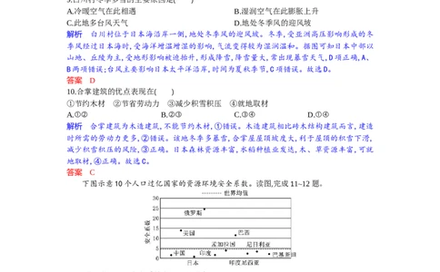 高三地理试题解析板_2025年9月_250924湖北省部分高中协作体联考2025-2026学年高三上学期9月联考（全科）_湖北省部分高中协作体2025-2026学年高三上学期9月联考地理试题（含解析）