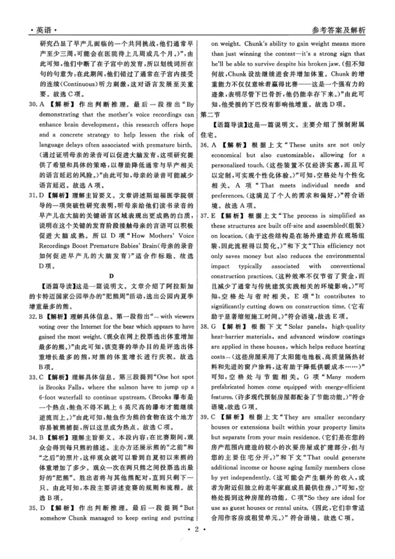 英语答案-辽宁名校联盟2026届高三年级上学期期末质量检测(1)_2026年1月_260116辽宁名校联盟2026年1月高三上期末联考质量检测（全科）