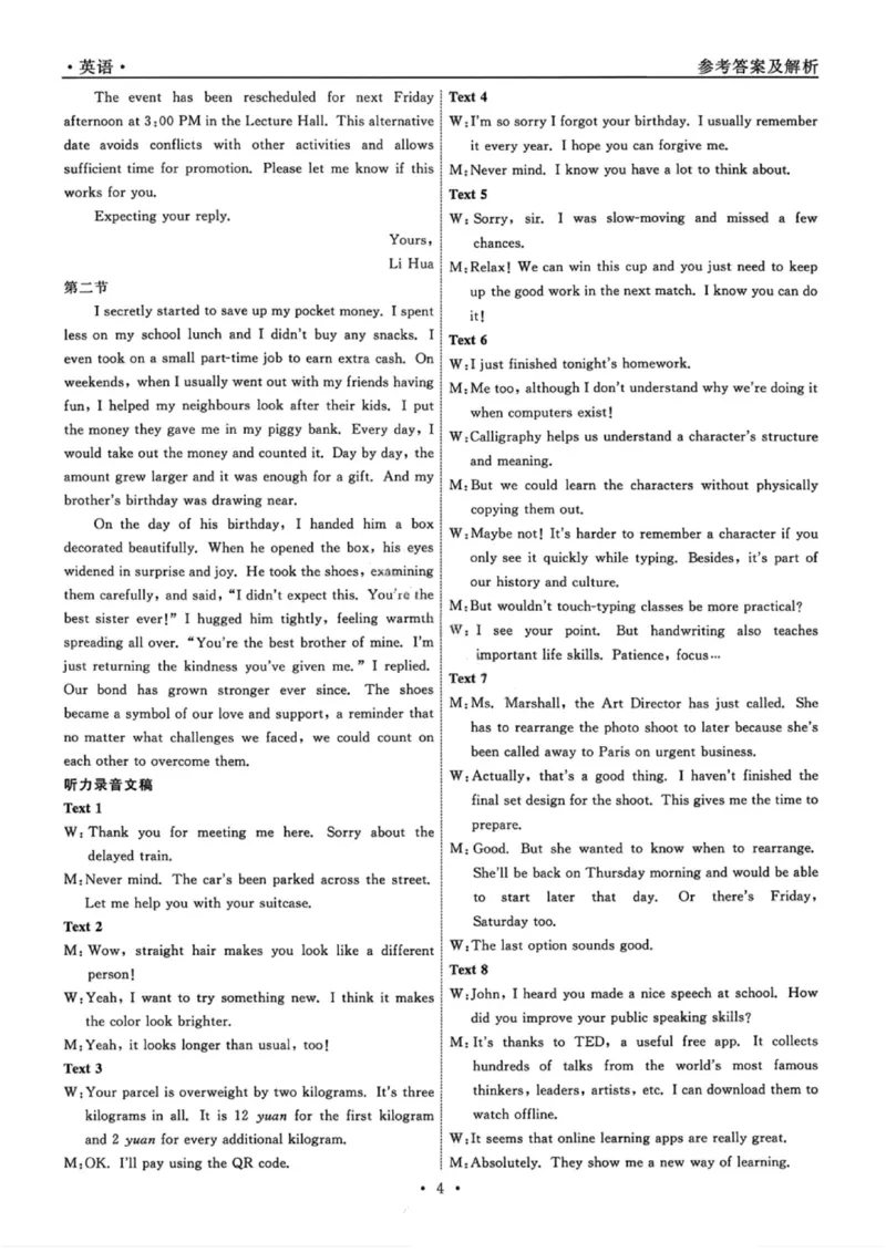 英语答案-辽宁名校联盟2026届高三年级上学期期末质量检测(1)_2026年1月_260116辽宁名校联盟2026年1月高三上期末联考质量检测（全科）